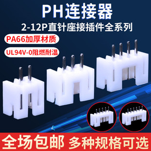 �B����PH2.0MMֱᘲ�������2P3P4P5P6P7P8P10P11P12P�Ӳ������