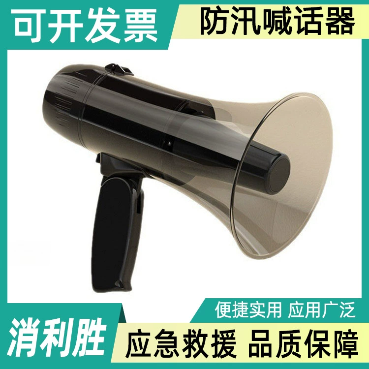 Гучномовець с пожарной катастрофю, мощный твитер, аварийная защита от повеня, мегафон, рекламная циркуляция, воспроизведение, динамик