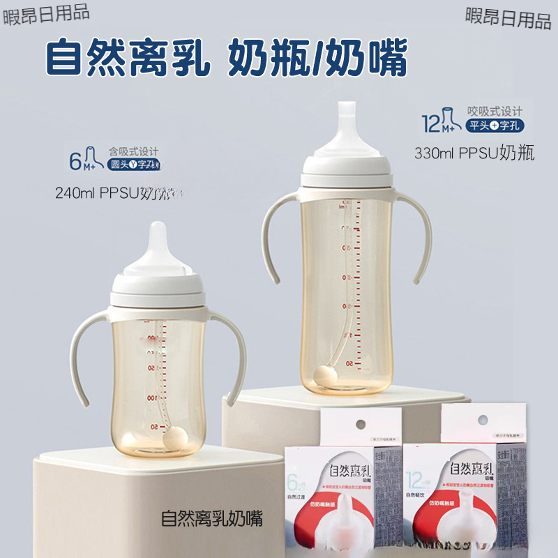 Be. Pacifier Plastic Bottle with Handle/