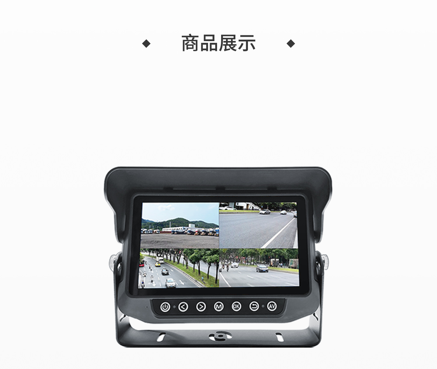 Car 7inch Waterproof Monitor for Forklift Outdoor Monitoring Video 1080P Hd Ahd Blind Spot Front and Rear Reversing Screen