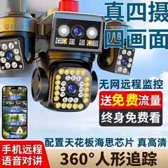 4G 4 シーン リチャージフリー モニター ホーム超高精細 3 回転追跡フルカラー ネットワーク死角なしカメラレンズ