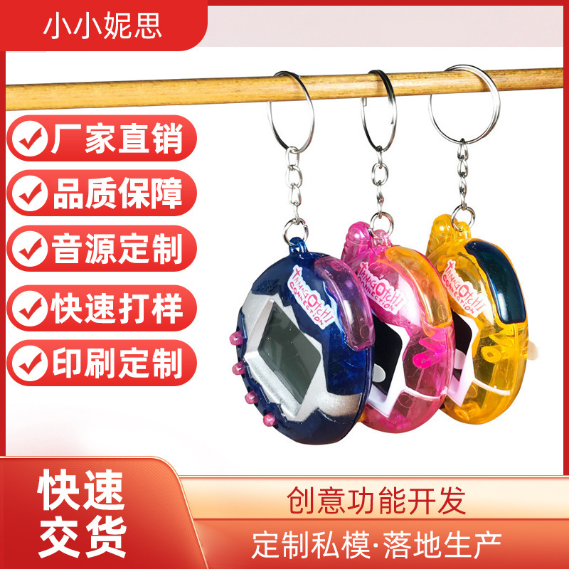 跨境热卖儿童微型虚拟宠物养成游戏机包电经典怀旧掌上迷你宠物机