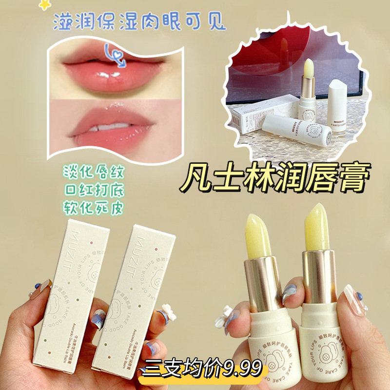 凡士林儿童润唇膏女童保湿滋润男孩宝宝婴儿专用护唇膏防干裂正品|undefined