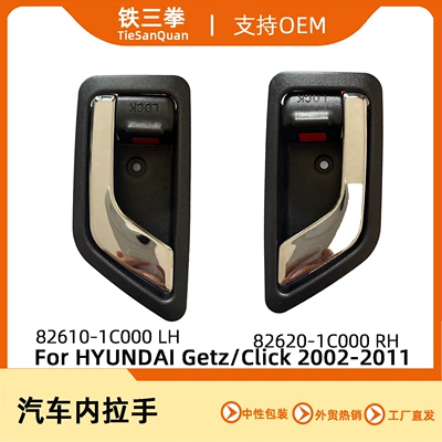 Armrest, handle, handle the inner handle of