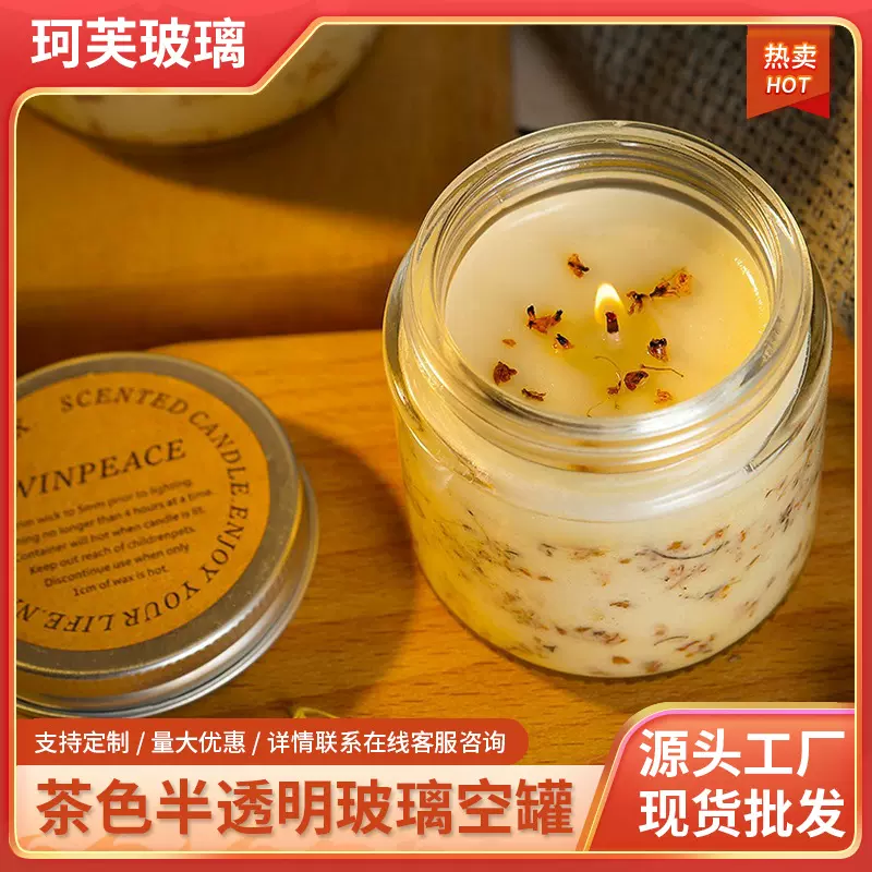 现货DIY茶色半透明玻璃香薰蜡烛杯酒店家居创意摆件蜡器皿空空罐