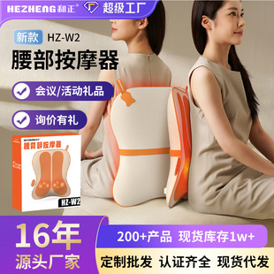 Hezheng Waist Track Kneading Massager Back Lumbar Massager Hot Compress Car Cushion Corporate Gift Customization