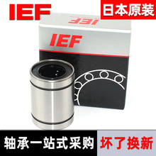 �ձ�IEFֱ���S�� LM12UUOP LM13UUOP LM16UUOP LM20UUOP LM25UUOP