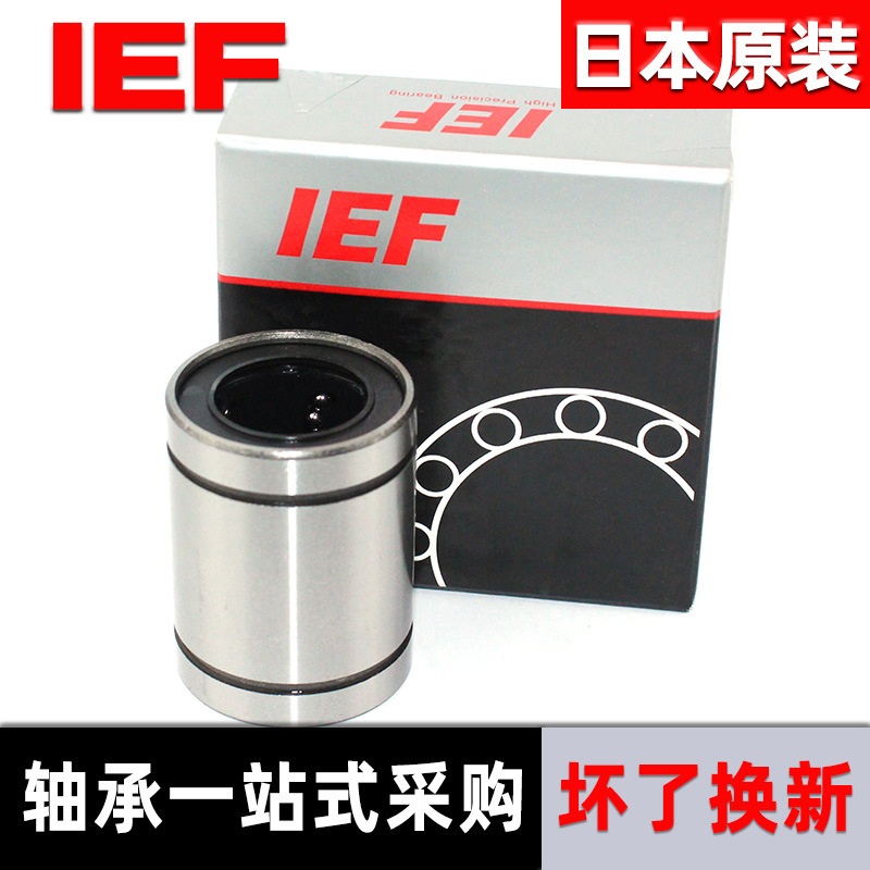 日本IEF直线导轨固定座 SHF25 卧式支撑座 铝合金座 光轴支撑架