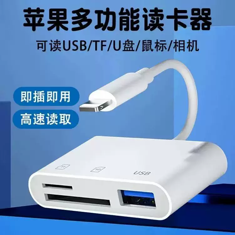 Apple, совместимый USB-флеш-накопитель, карта памяти, мобильный телефон, универсальный ноутбук, три в одном
