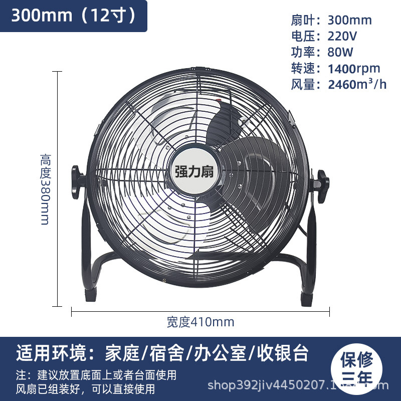 Ventilador de piso de 12 pulgadas - negro