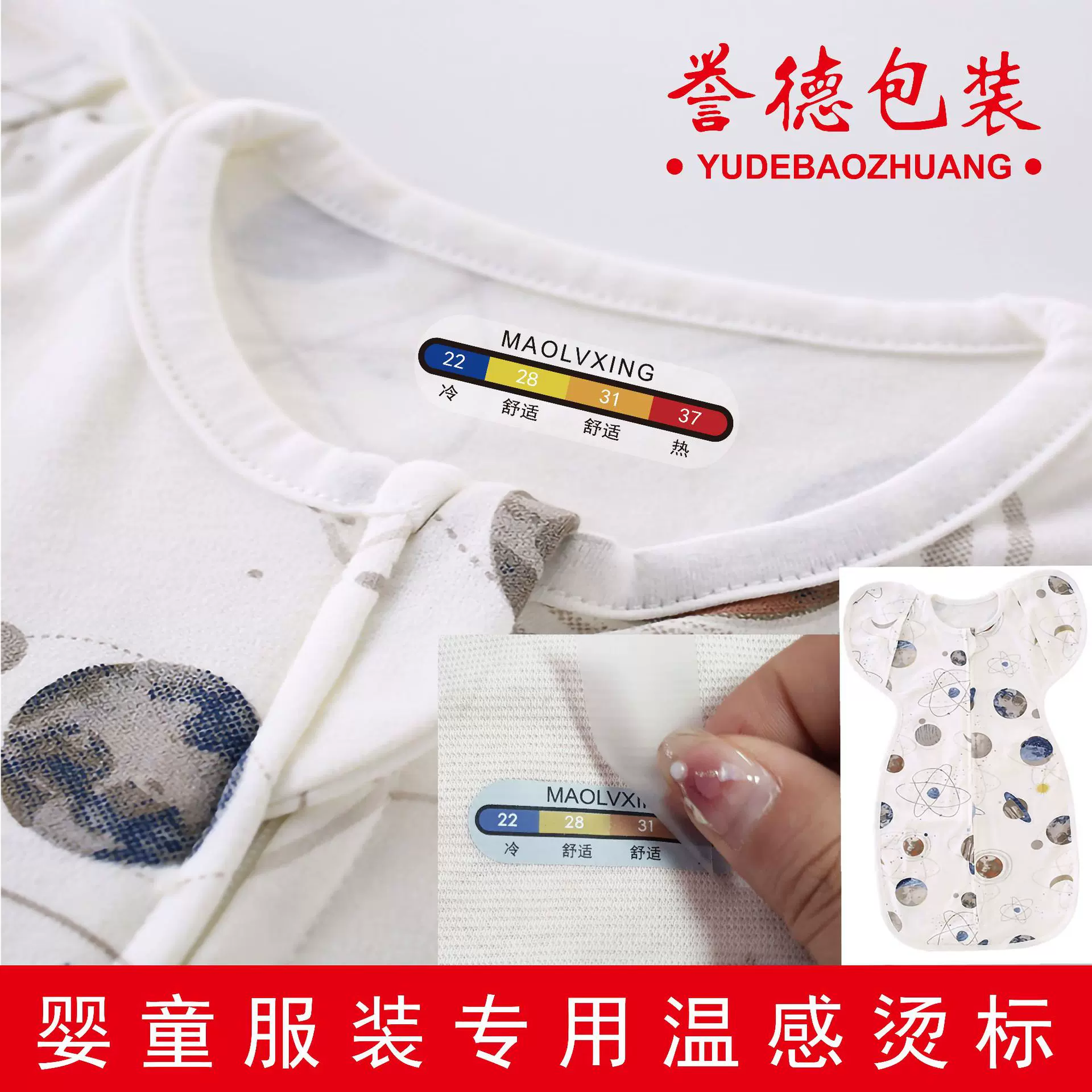 婴童内衣内裤专用温感烫标温度计热转印贴身烫标无感烫标立体烫标