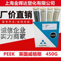 peek注塑挤出450g纯树脂耐磨耐腐蚀耐高温塑料 汽车电子航空原料