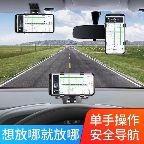 New car multi-functional phone holder dashboard fixed clip air vent rearview mirror sunshade universal stand