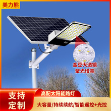 LED金豆路灯户外防水照明灯广场道路超亮大功率庭院厂家批发强光