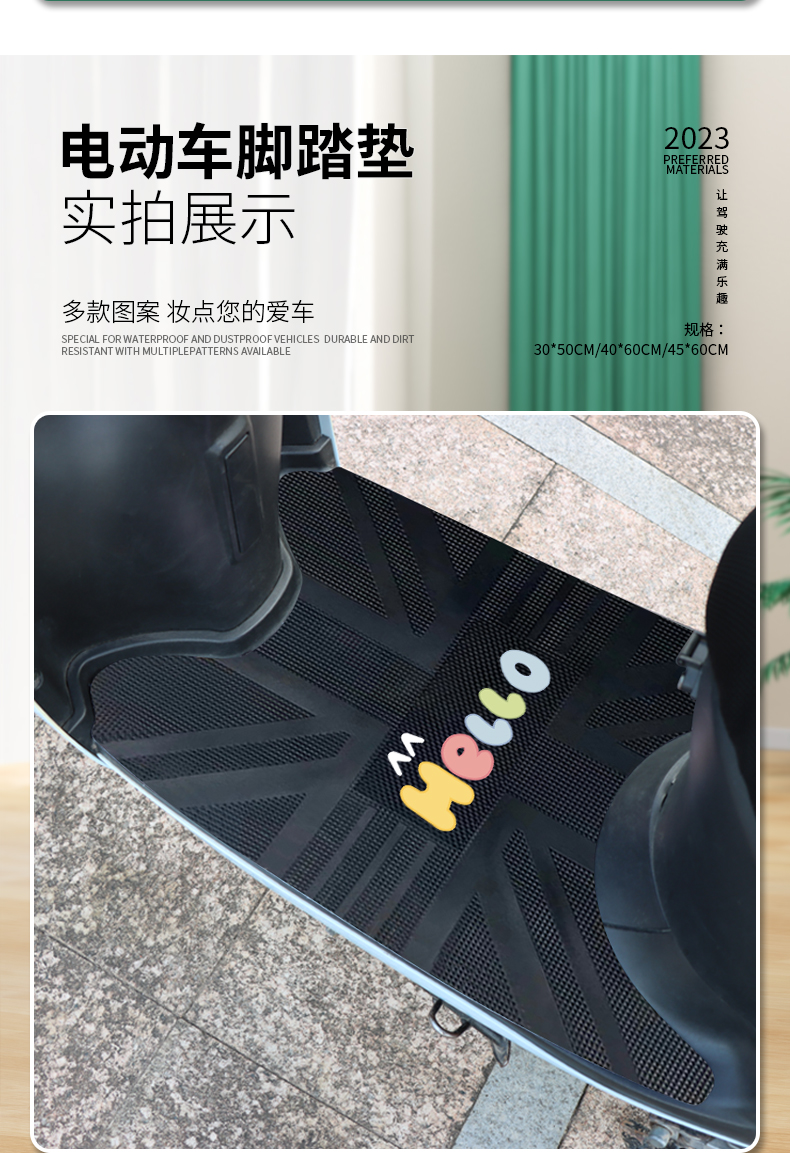 Yadi M10-M Electric Vehicle Foot Mat, Waterproof Leather Foot Mat for Electric Scooter, M10-M Anti-Slip Foot Mat