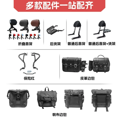Motorcycle tail – Rear Rack Rear Backrest Modification