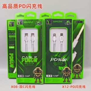 Ming zhi double typec fast charging line pd data line 60w support 15pro m60 car tablet PD flash charging