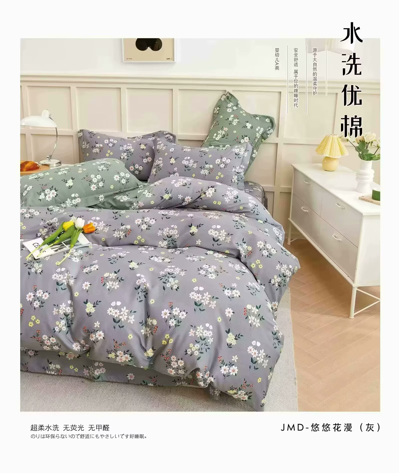 요요 플라워 캐릭터(회색) 원단