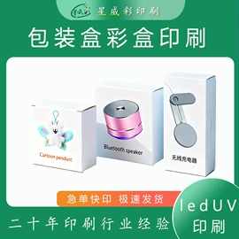 宣传画册;纸类印刷制品;台历印刷