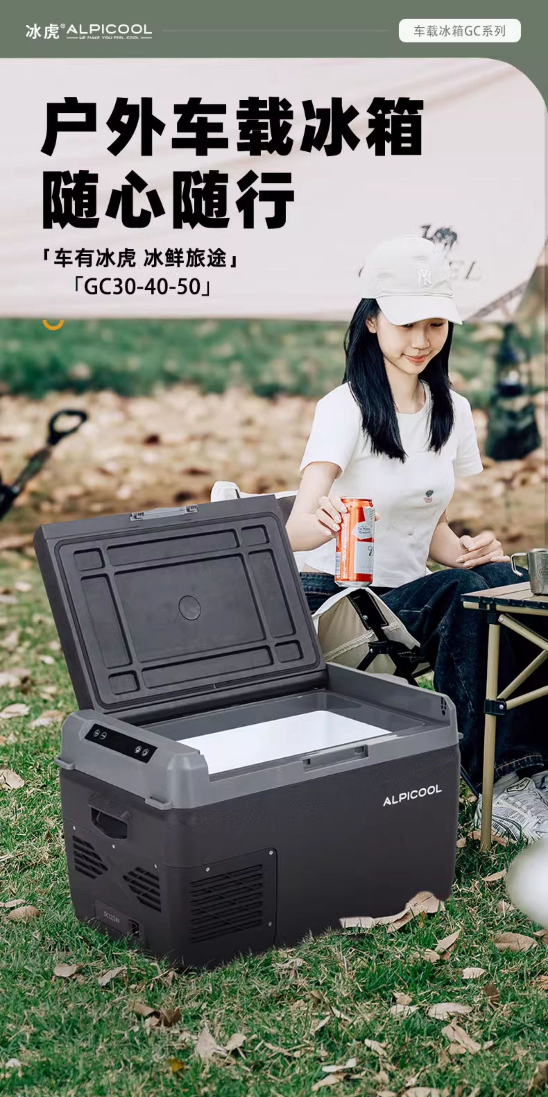 2025 New Model Ice Tiger Car Refrigerator Obsidian Smart App Control Dual-Use Refrigeration and Freezing Large Truck Freezer