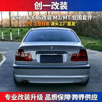 Big Surrounded, 1998-2004, modified to M3MT, front bumper