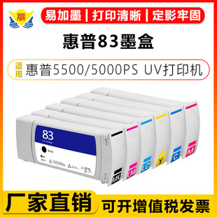 �m�û���83��ī��HP 5000 UV/5000PS UV/5500/5000 A�L�D�xC4930A