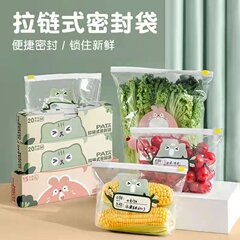 ジッパー自己密封袋食品級厚手バックル付き密封袋冷蔵庫収納分注収納保存袋家庭用