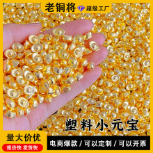 仿真元宝装饰品配件小元宝摆件招财进宝迷你塑料元宝中式礼品元宝