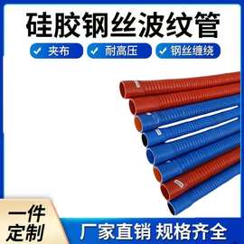 硅胶钢丝波纹软管防冻耐高温夹布大口径汽车空气进气橡胶水管