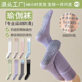 压力袜子女运动专业健身跑步跳绳肌能压缩袜中长筒瑜伽瘦腿小腿袜