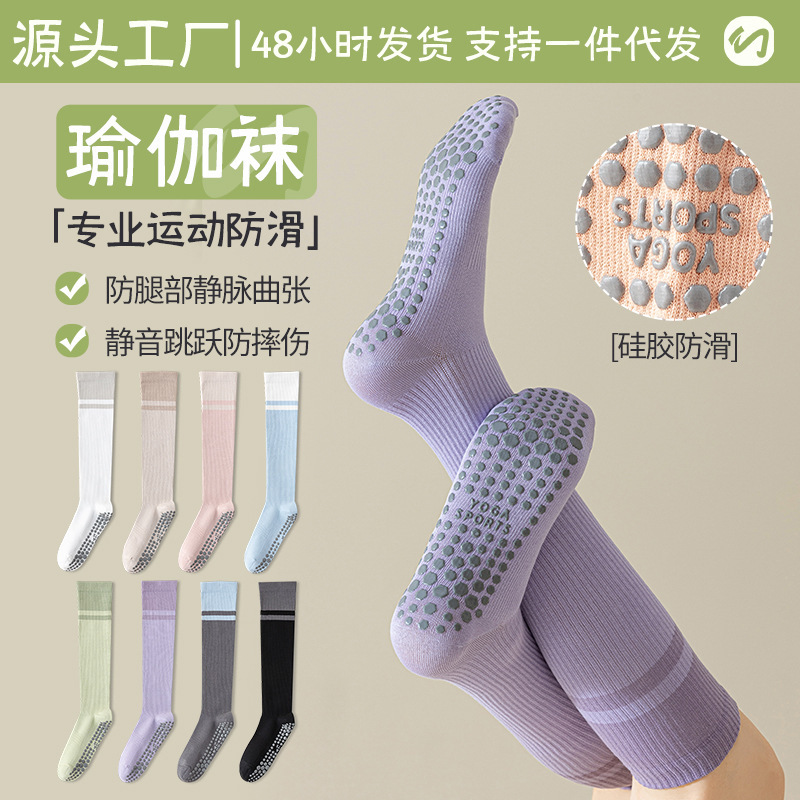 Pressure Socks Women's Sports Professional Fitness Running Rope Skipping Muscle Compression Socks Long Tube Yoga Skinny Leg Shallow Socks