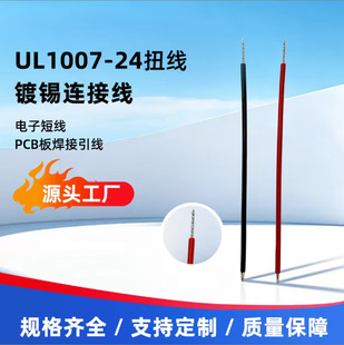 �S��ֱ�lUL1007-24Ť����a�B�Ӿ��������^��a�þ����B�Ӿ�