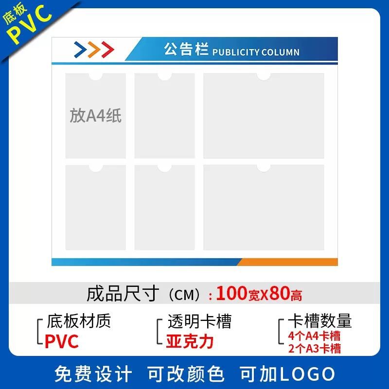 Propaganda Board Exhibition Board Goods Profile Public Announcement Bar Information Propaganda Plate Image Background Magnet White Board Glot