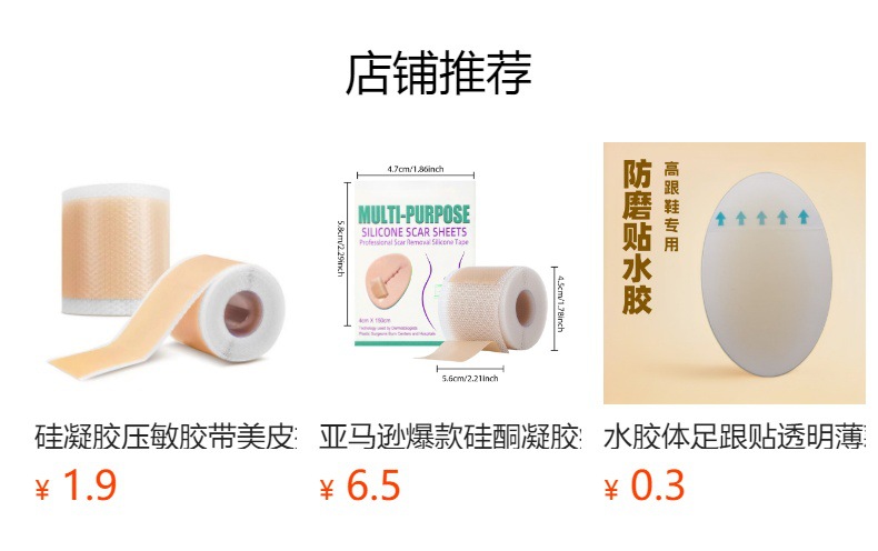 预览状态下无法点击,发布后,可点击跳转到对应的商品页面