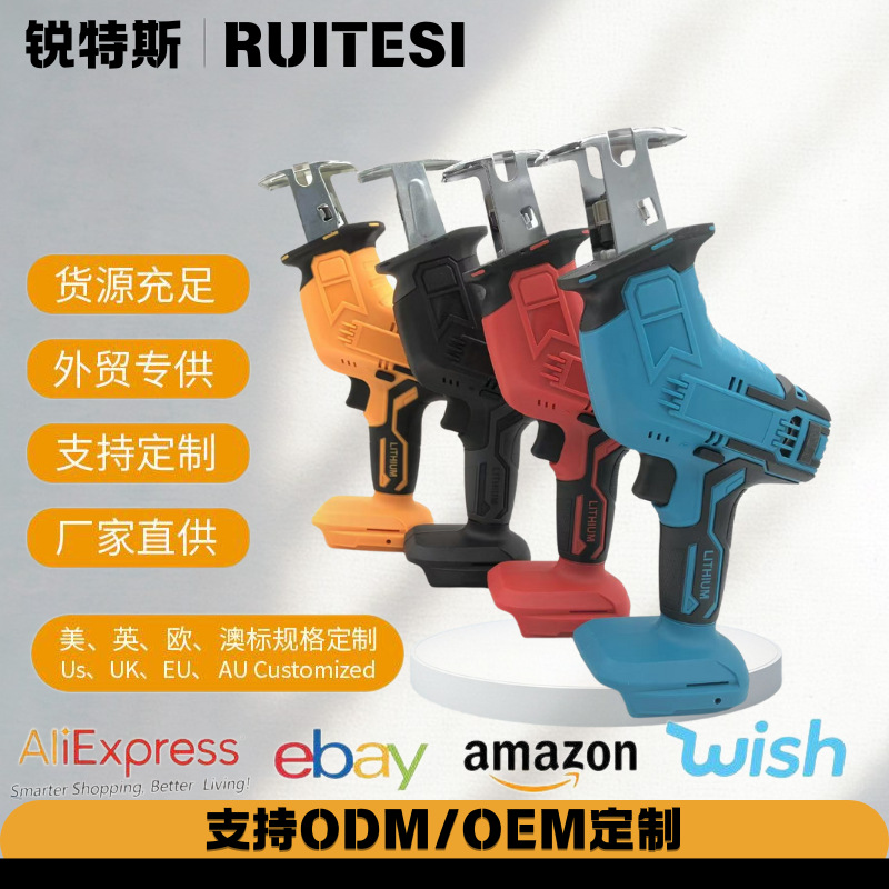 电动往复锯充电式马刀锯木工户外手提小型伐木锂电电锯电动工具