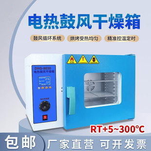 ������DHG-9030늟�a�ع��L�����䲻�P���\��đС�ͺ����ϻ���