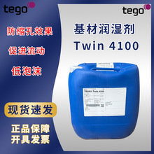 TEGO Twin 4100������ʪ��ˮ��Ϳ�ϵ��ݲ����� �����׷�����PP PE