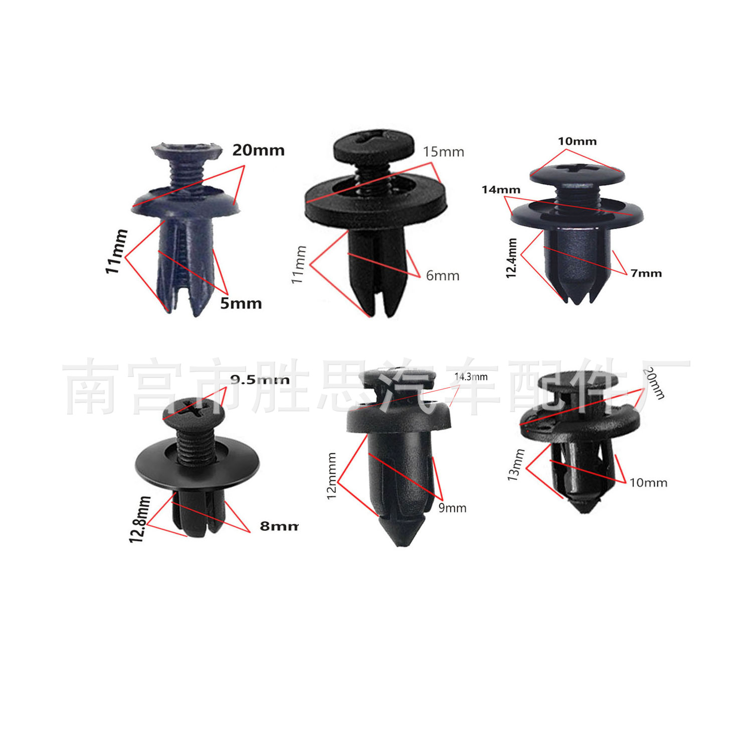 汽车翼子板适用配件挡泥板内衬通用卡子保险杠安装配套尼龙卡扣