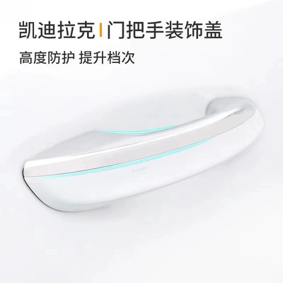 decoration car door handle protective — Portal Wrist