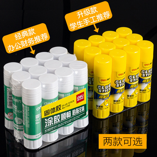 Deli solid glue glue stick large size 12 pieces 21g office financial glue children's kindergarten handicraft class strong glue