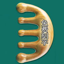 多功能金丝绿檀五球按摩梳家庭常备工厂现货批发美容院经络按摩器