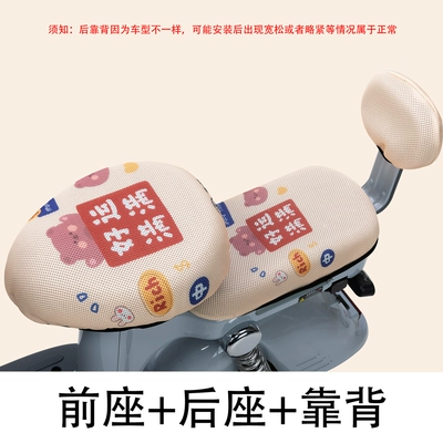 Electric vehicle foot mat | Yadi C10-D Tram Foot Pads - yadi-c10-d-seat-cushion-set-good-luck