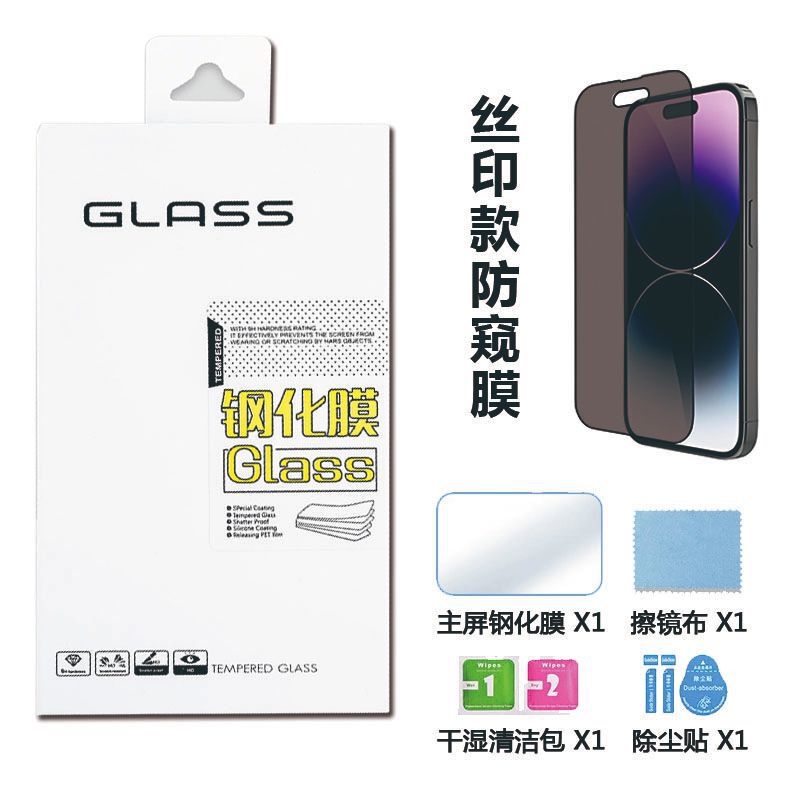 苹果17丝印玻璃膜适用iPhone16pm钢化膜二强苹果15全屏防爆保护膜|undefined