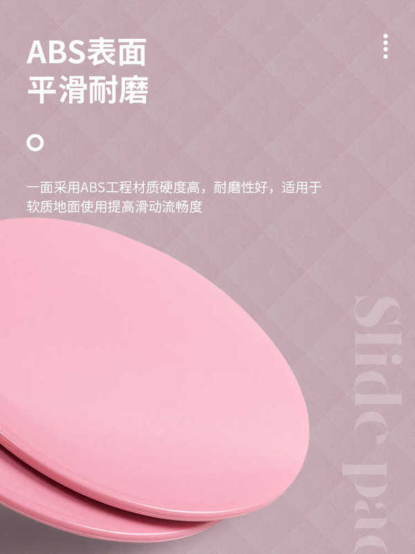 滑行盘健身家用瑜伽普拉提瘦大腿滑垫核心训练滑盘运动神器滑行板|undefined