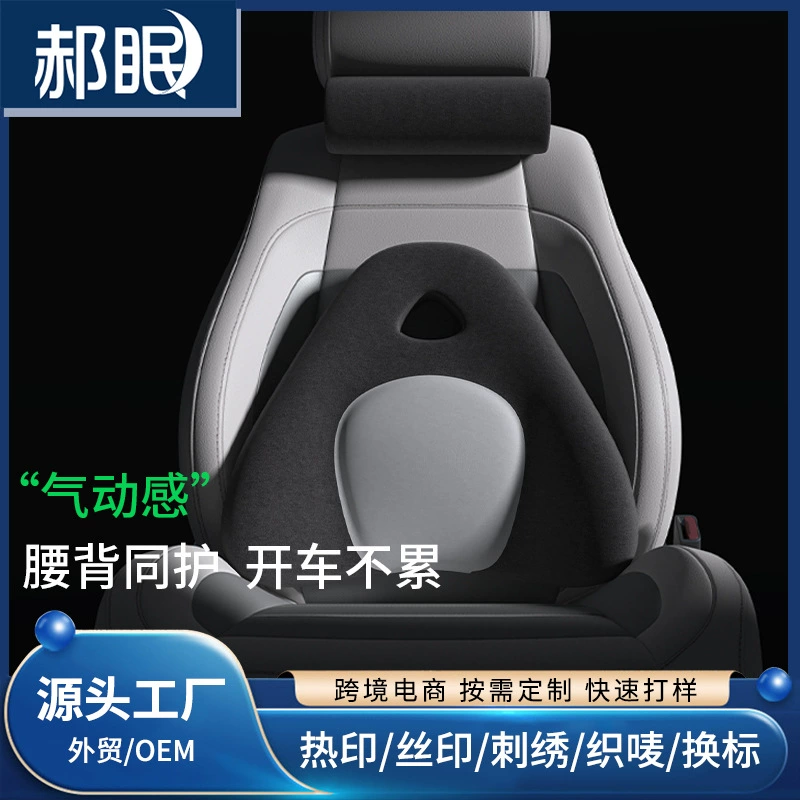 Автомобильная поясничная опора подголовник из пены с эффектом памяти, поддержка талии, подушка для бедер, автомобильная поясничная опора, подушка для спинки сиденья