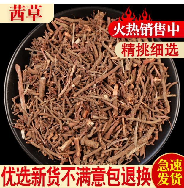 Qian Cao (Rubia cordifolia) — Dried Madder Root, Red Qian Cao for Herbal Decoctions overview