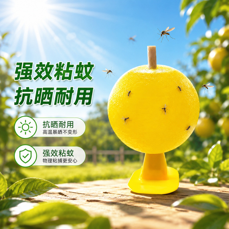 Export yellow fly trap balls, fruit fly sticky traps, neutral packaging and labeling for overseas supermarkets, in stock from manufacturer