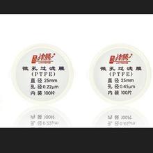 �����v΢�מVĤ25 &nbsp;0.22/0.45&mu;��PTFE�����ķ���ϩ100Ƭ/��