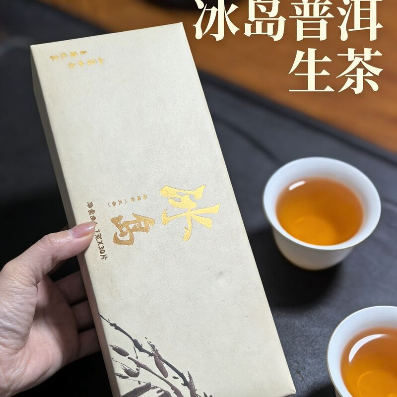 Iceland Small Thin Tea Slices Pu'Er Tea Leaves Individually Packaged 7g*30 Pieces Biscuit Tea 2025 New Tea Gift Box Set