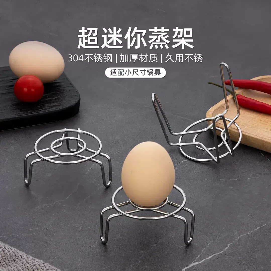 迷你蒸架小号蒸格不锈钢蒸笼高矮脚蒸锅架子养生电饭锅蒸菜家用